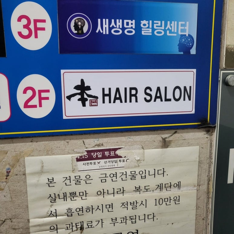 미남살롱 이미지