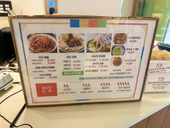 한나낙지마당 이미지
