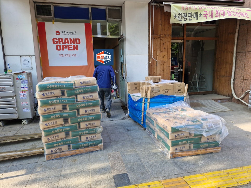 잠실마대 이미지