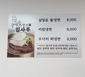유비칼국수 이미지
