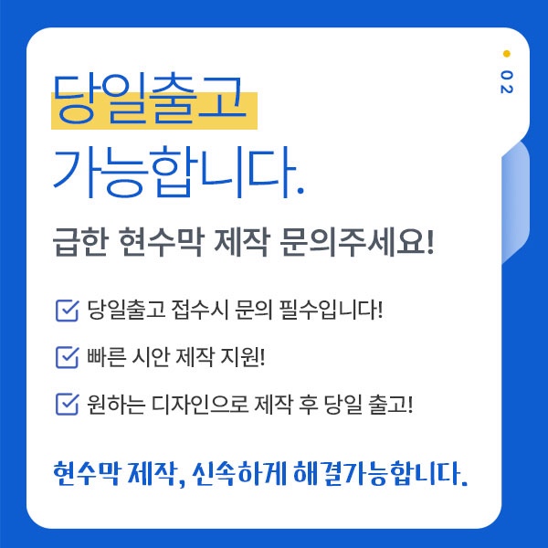 제일현수막 이미지