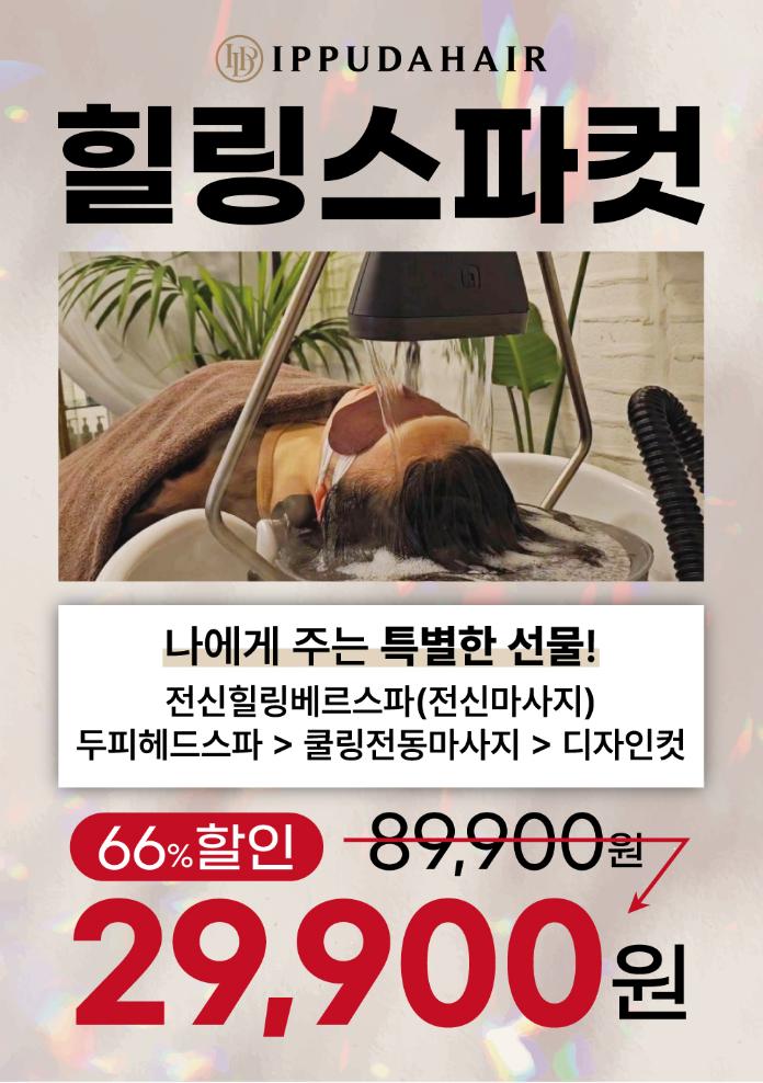 찬스헤어 이미지