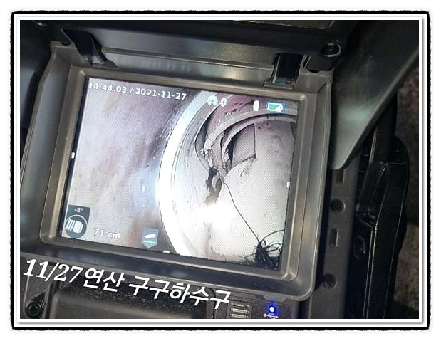 하수구막힘 이미지