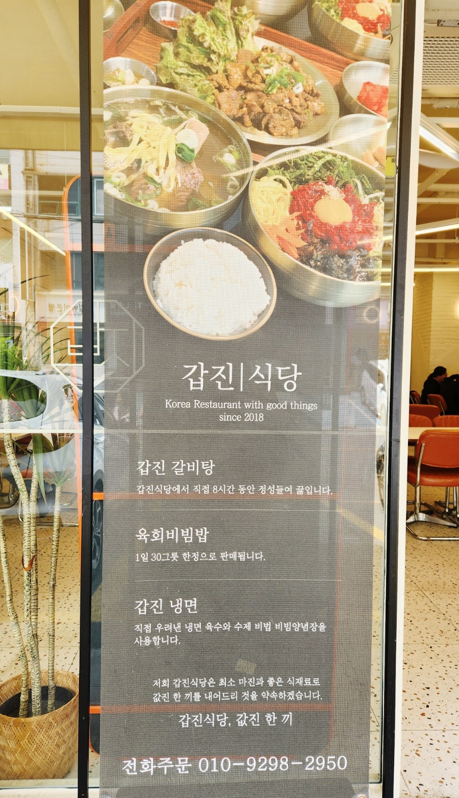갑진식당 이미지