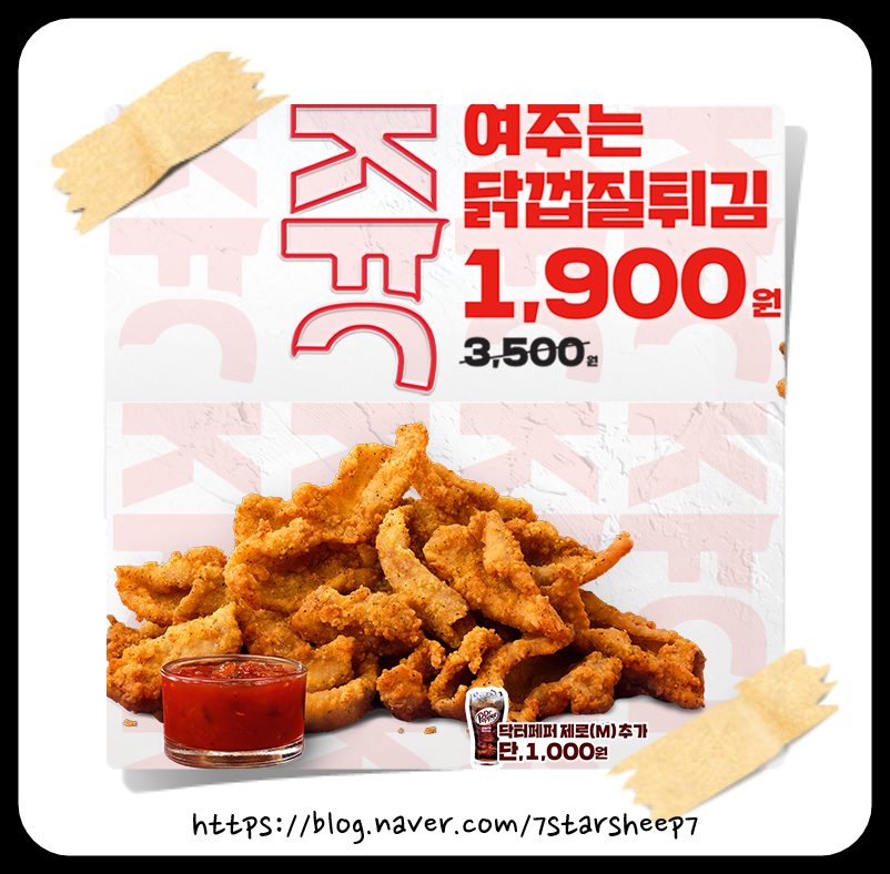 바삭파삭 이미지
