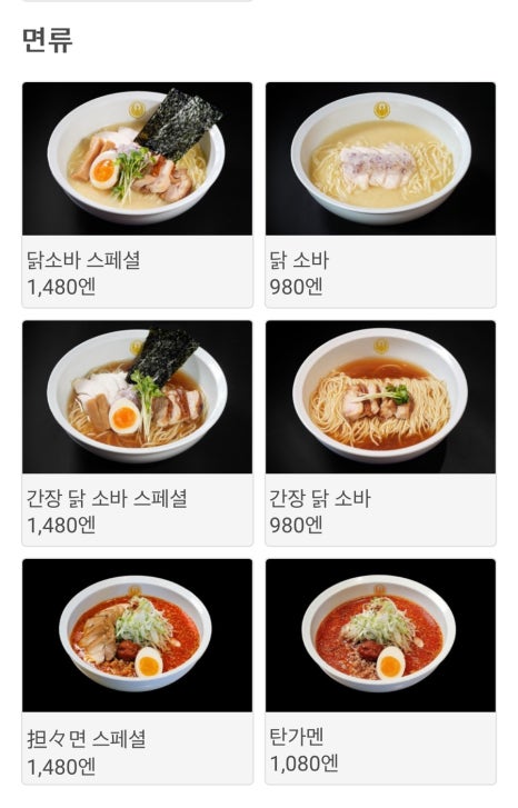 토리덴 이미지