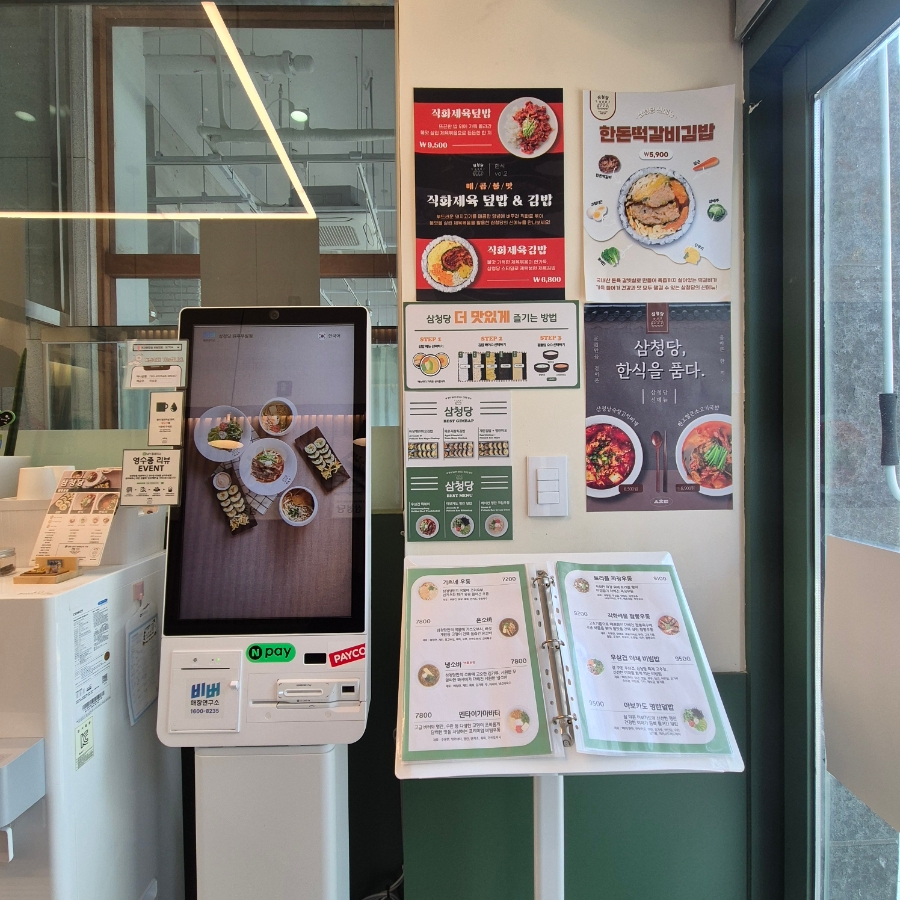 삼청당원주 이미지