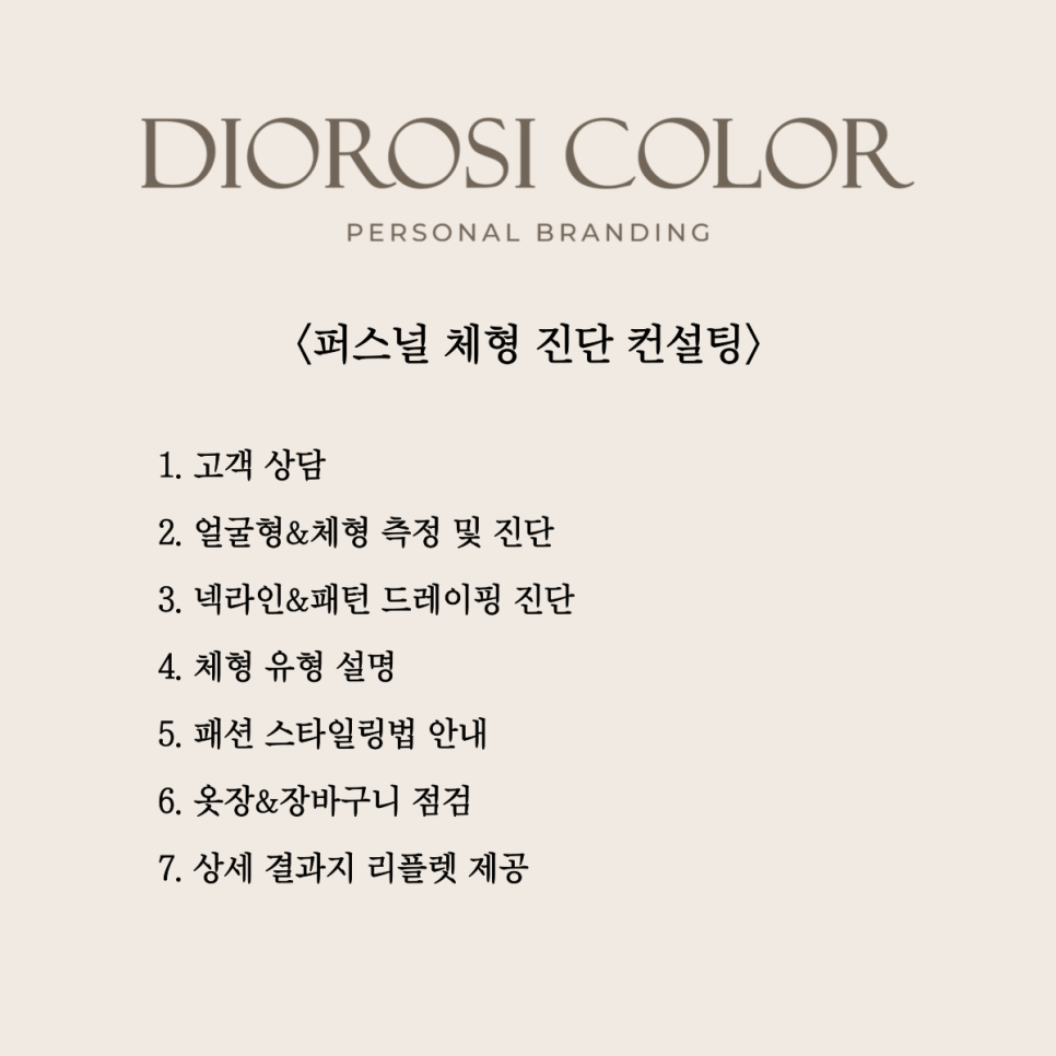 디오컨설팅 이미지