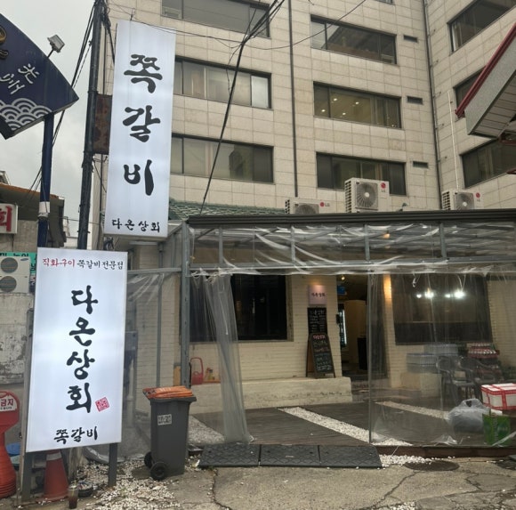 다온상회 이미지