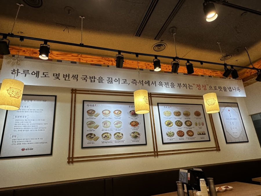 육전국밥 공덕점 이미지