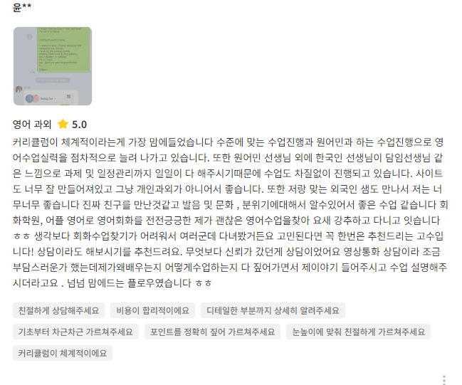 예리엘잉글리쉬전주점 이미지
