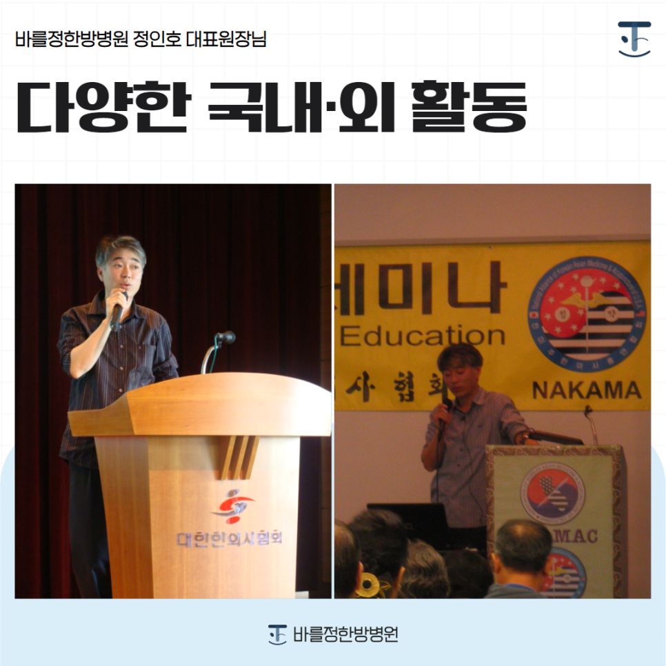 성균관한의원 이미지