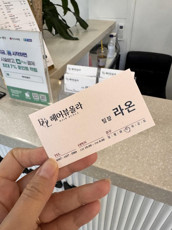 헤어뷰올라 이미지