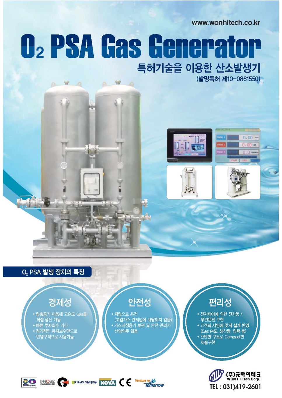 하이테크환경(주) 이미지