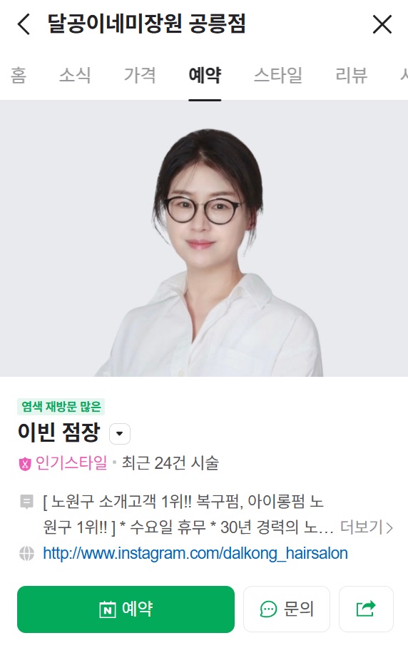 이빈헤어 이미지