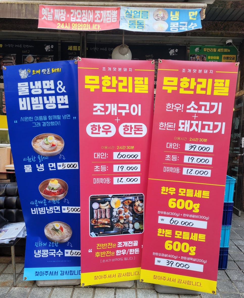 조개맛본돼지 이미지