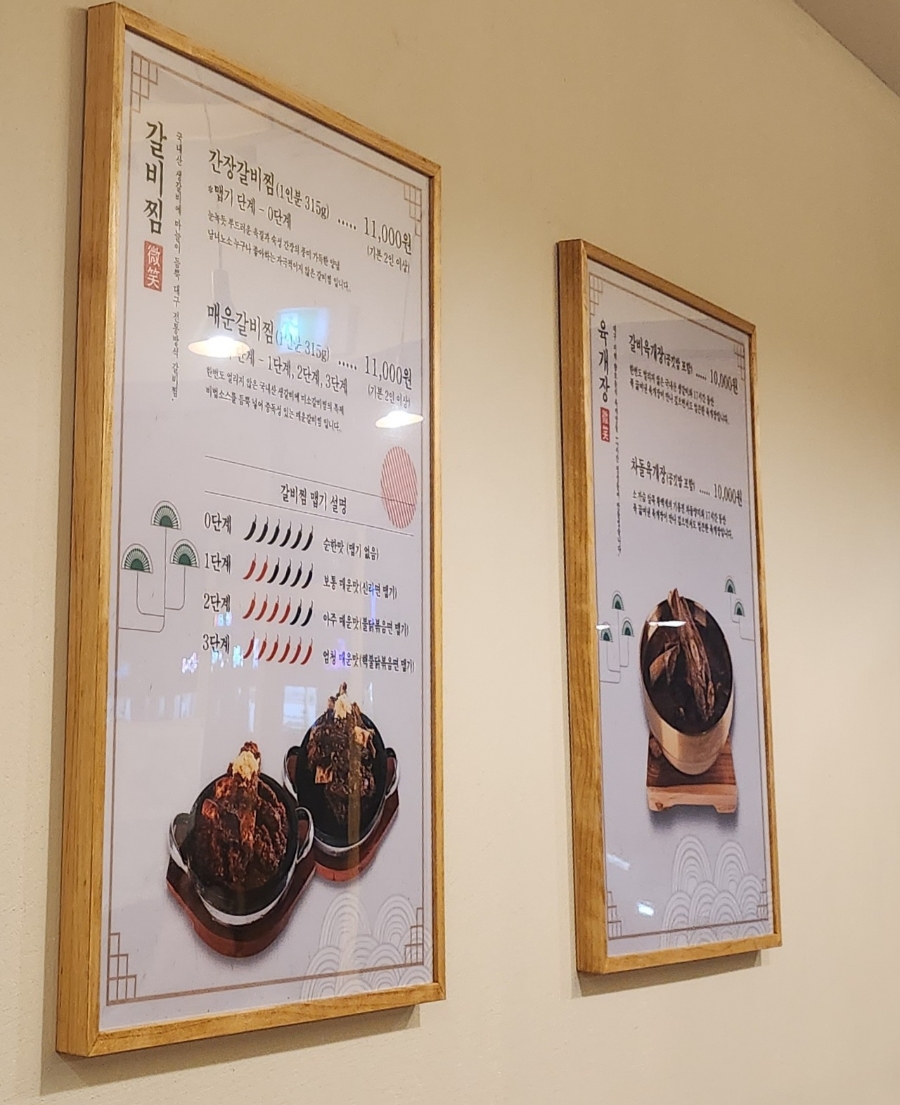 두류갈비 이미지