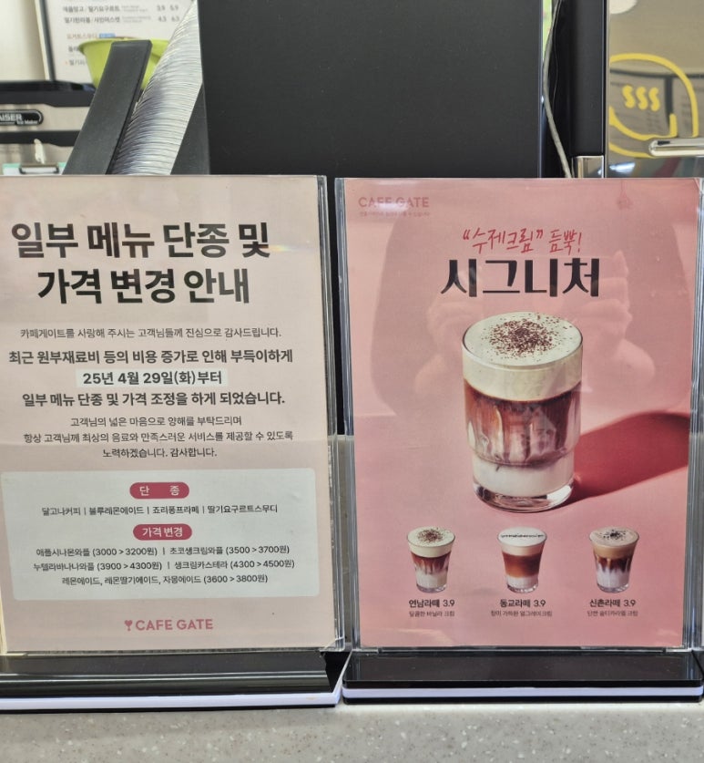 카페게이트인천만수향촌점 이미지