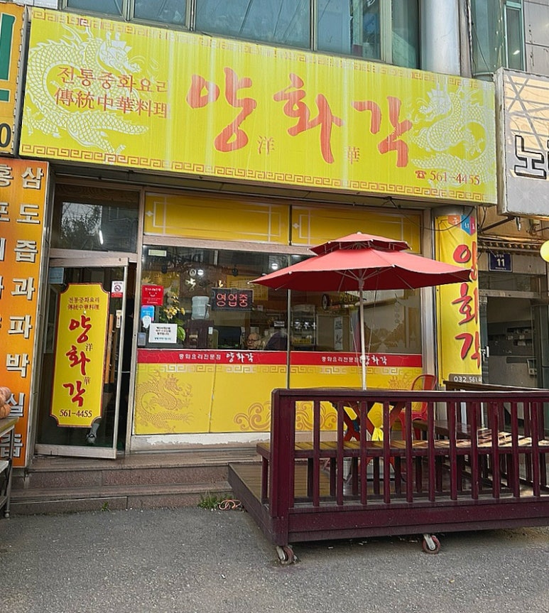 양화각 이미지