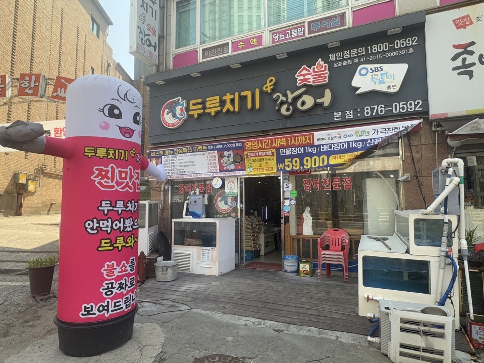 장어만찬 이미지