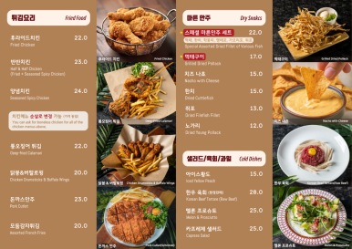 종로포차 이미지