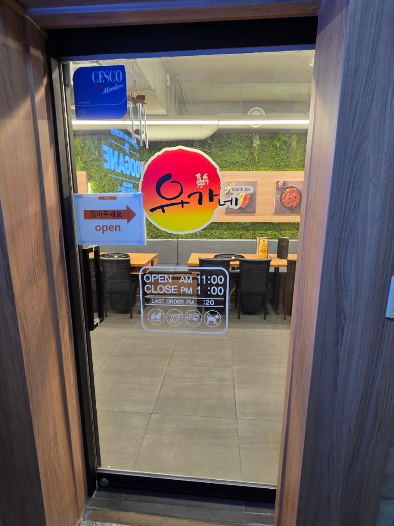 유가네닭갈비 괴정역점 이미지