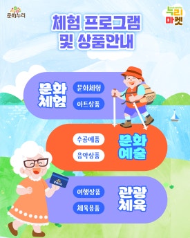누리마켓 이미지
