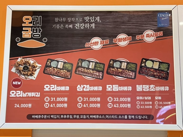 삼겹,오리날개 이미지