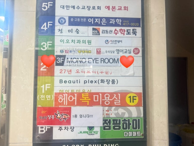 모노아이룸 이미지