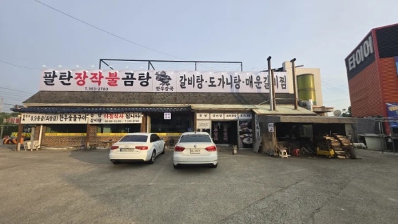 한우강국 이미지