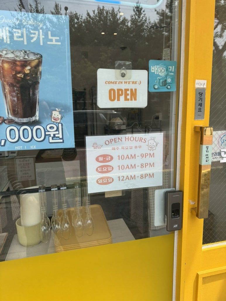 와구와구베이커리 이미지