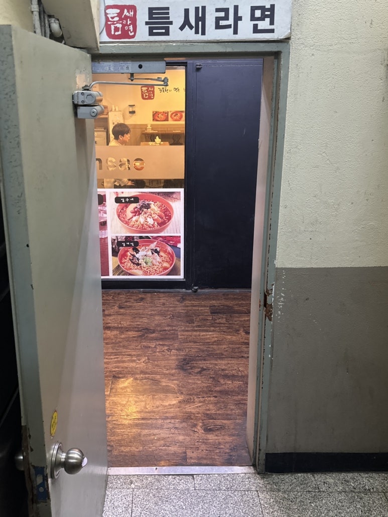 틈새라면범계점 이미지