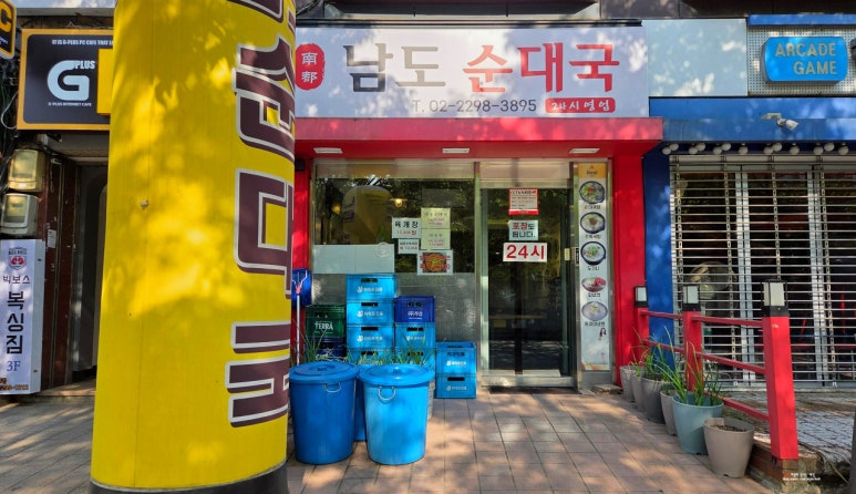 성동국밥집 이미지