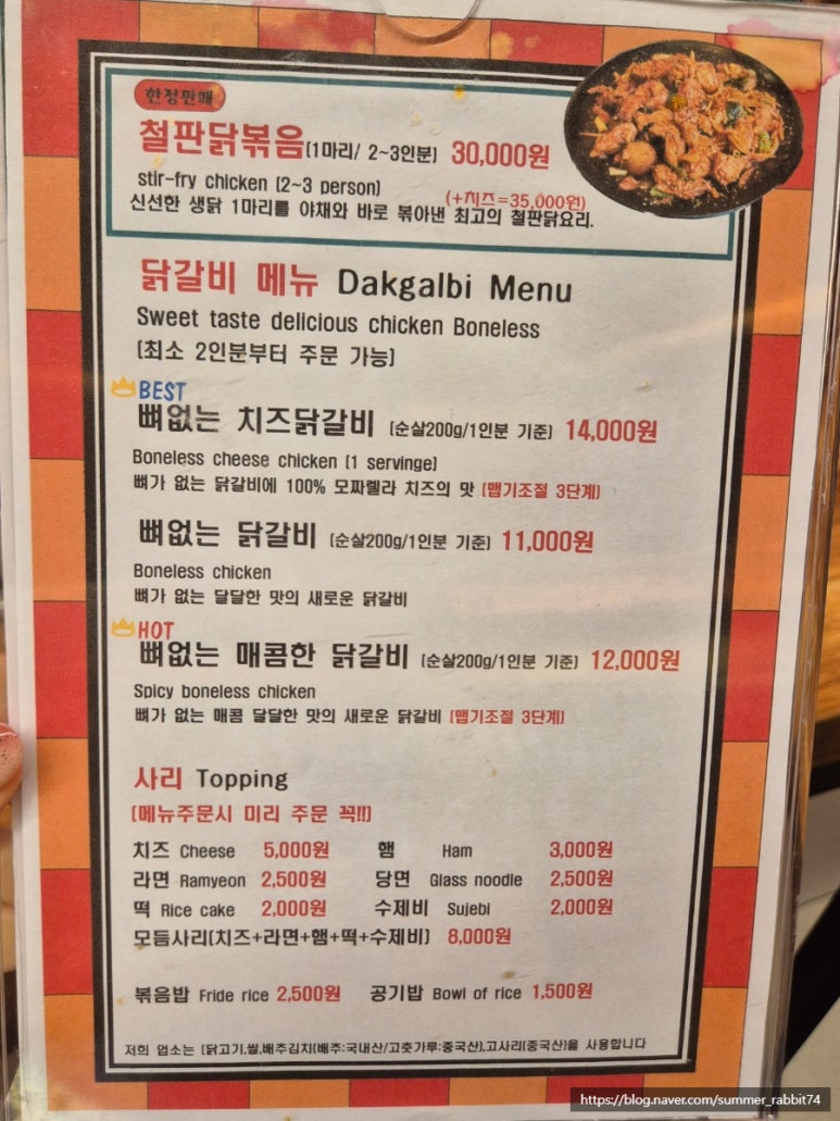 중앙닭갈비서울 이미지