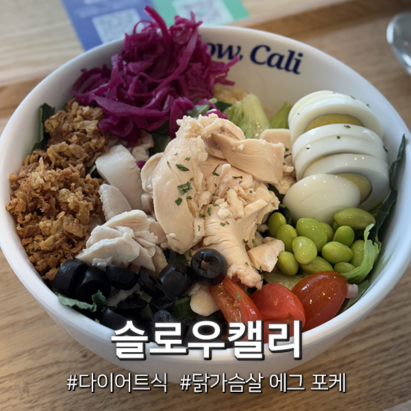 슬로우캘리홍대입구역점 이미지
