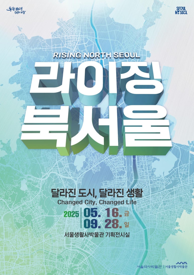 서울 서울 서울 이미지