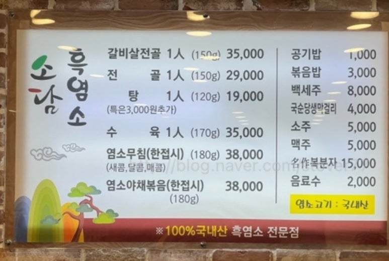 소담흑염소 이미지