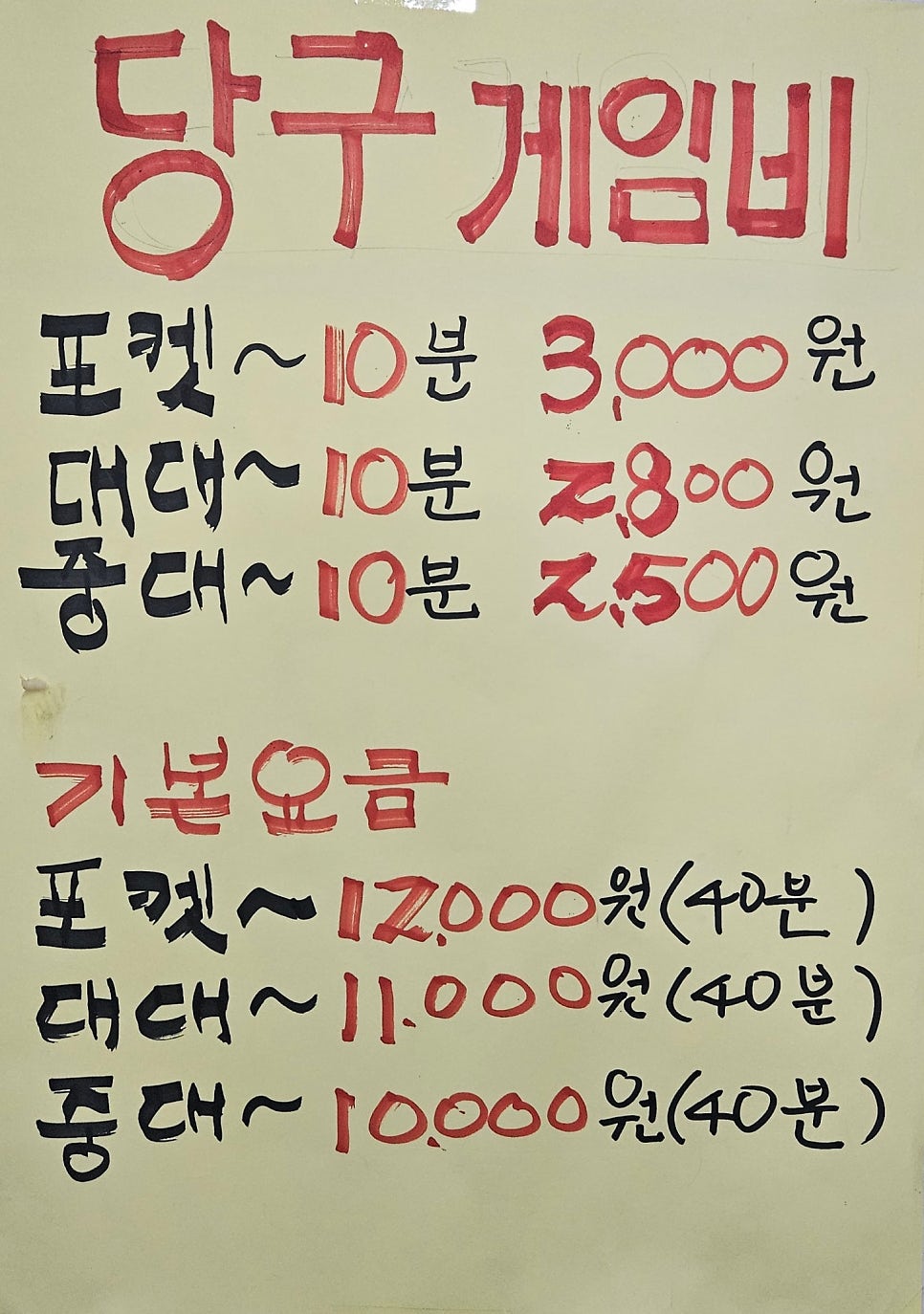 퍼펙트당구클럽 이미지