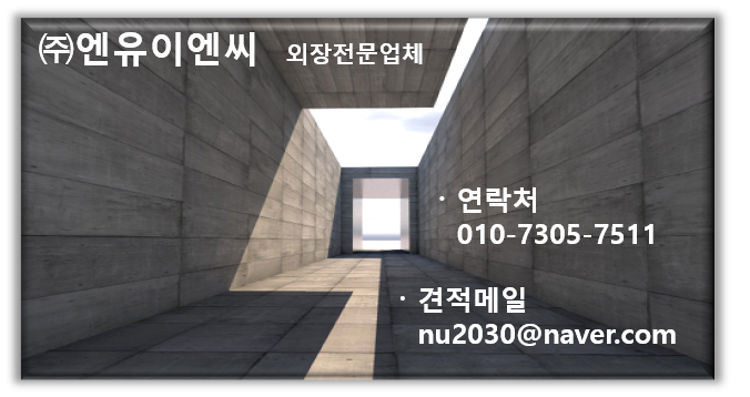 미래환경이엔씨 이미지