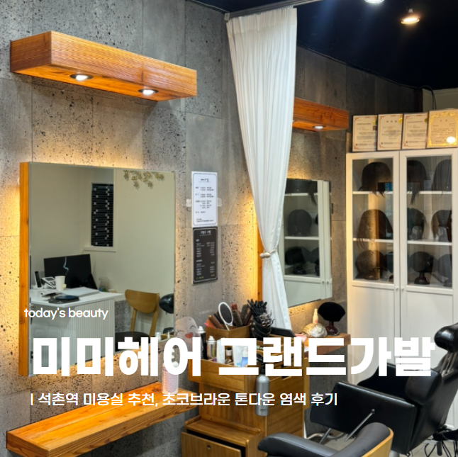 그랜드가발 이미지