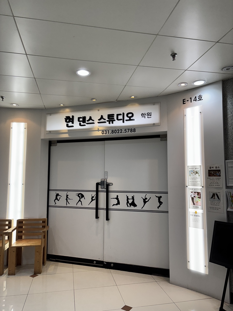 현댄스스튜디오 이미지