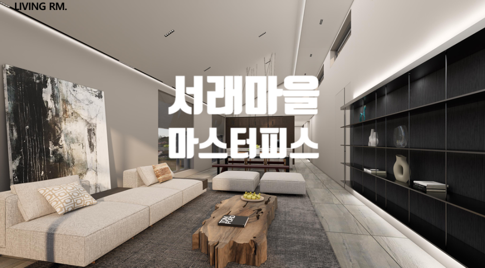 피스건축디자인 이미지
