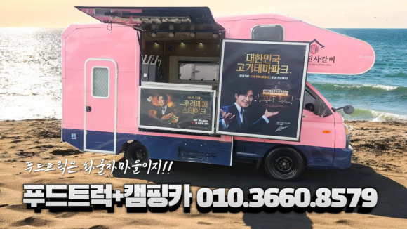 푸드카마을 이미지