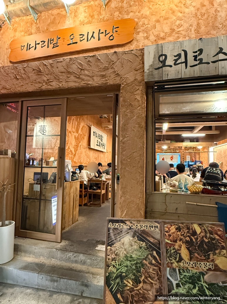 미나리밭오리사냥 이미지