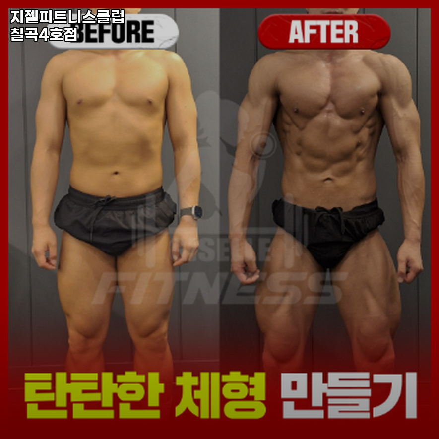 지젤피트니스클럽칠곡 이미지