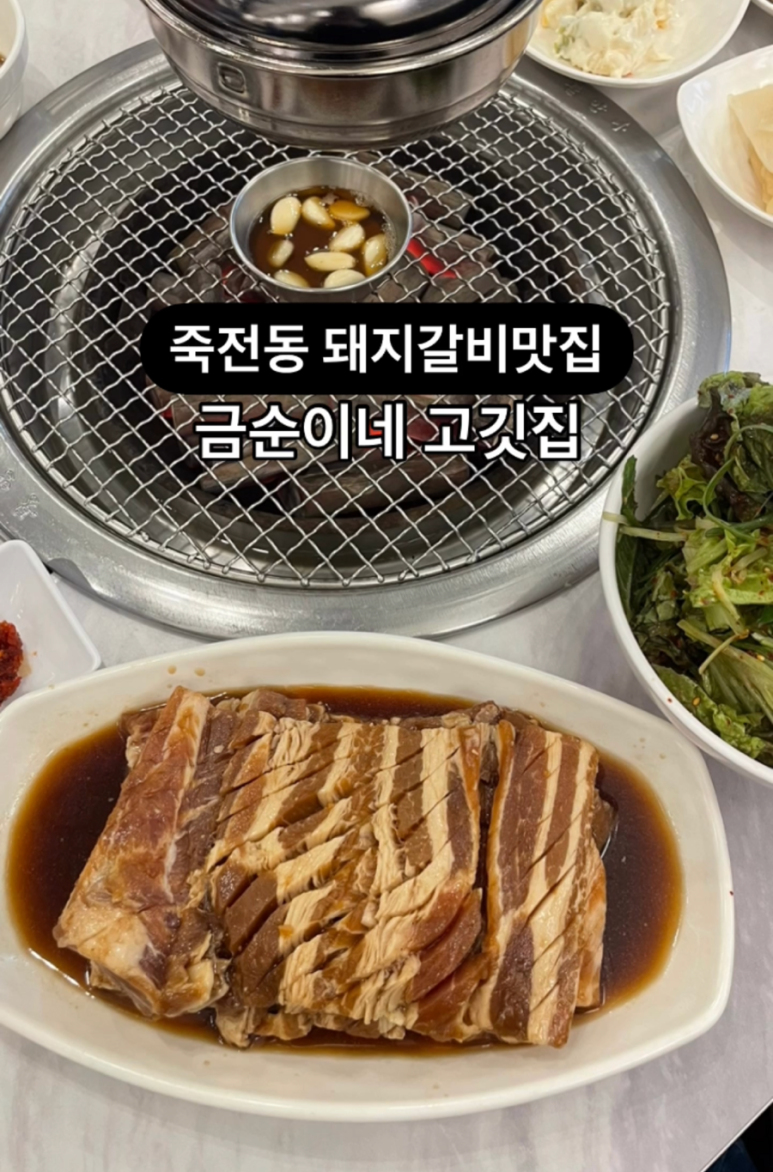 금순이네 이미지