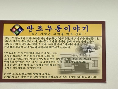 만포제육 이미지