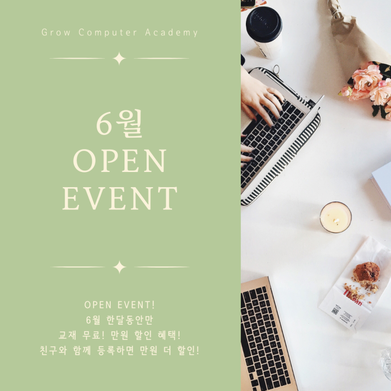 그로우컴퓨터교습소 이미지