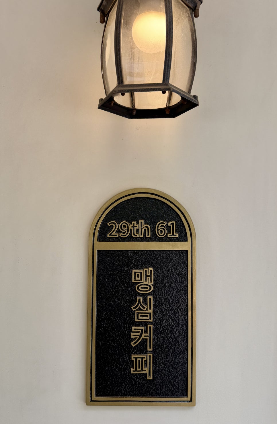 맹심커피 이미지