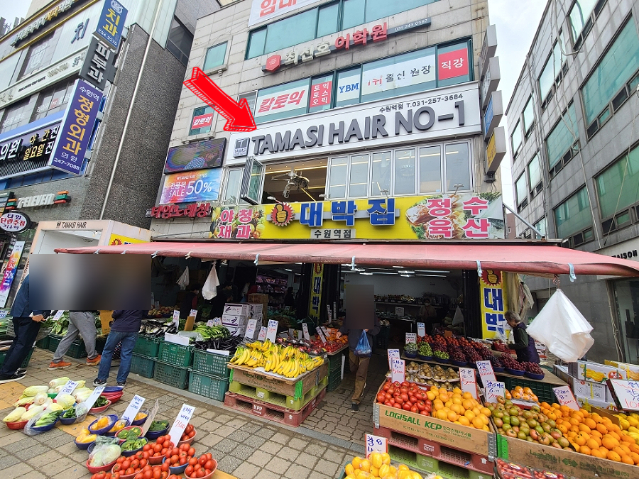 타마시헤어수원역점 이미지